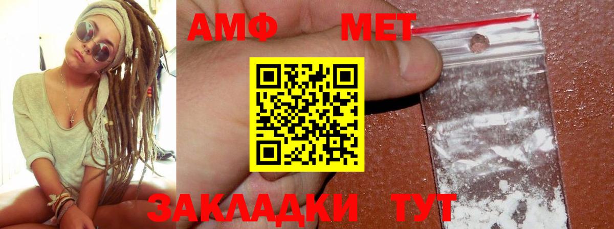 Амфетамин  Вход с VPN  Гулькевичи  АМФ Розовый 