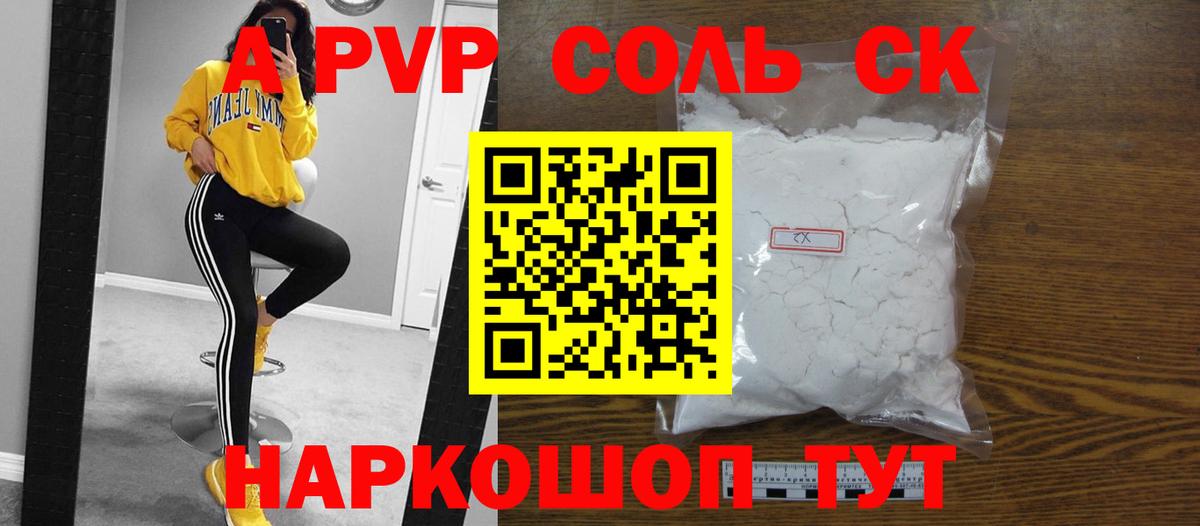 А ПВП крисы CK Гулькевичи