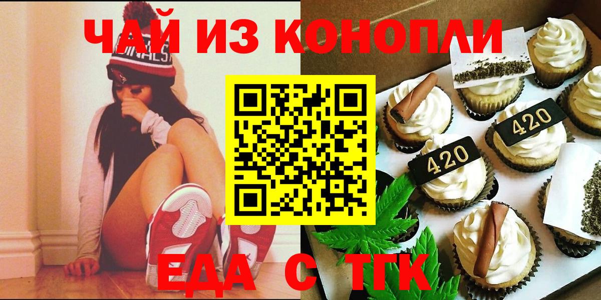Печенье с ТГК марихуана Гулькевичи