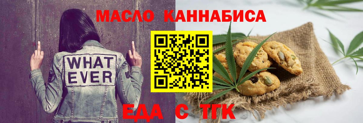 Печенье с ТГК марихуана  Вход с VPN  Гулькевичи 