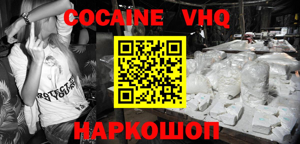 Гулькевичи  Кокаин Columbia  COCAIN  Cocaine Columbia  Вход с VPN 