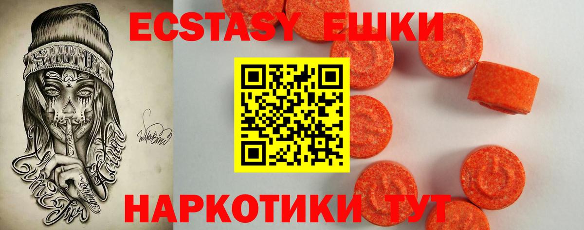 Ecstasy XTC Гулькевичи