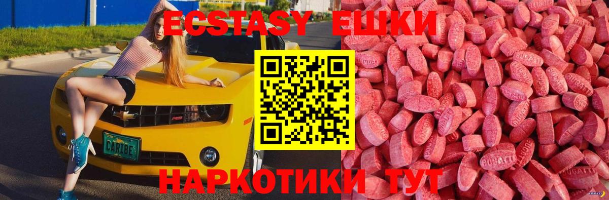ЭКСТАЗИ  Экстази 99%  Вход с VPN  Гулькевичи  Экстази 99% 