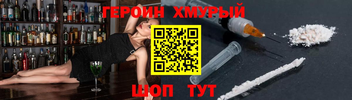 Героин белый  Вход с VPN  Гулькевичи 