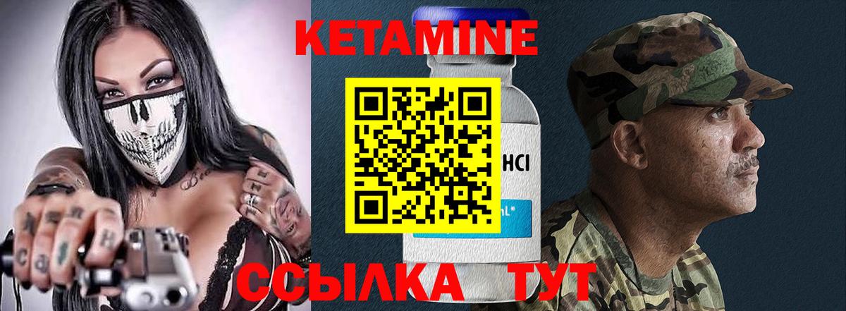 Гулькевичи  Кетамин VHQ  Вход с VPN  КЕТАМИН VHQ 