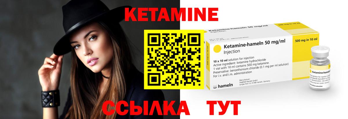КЕТАМИН VHQ Гулькевичи