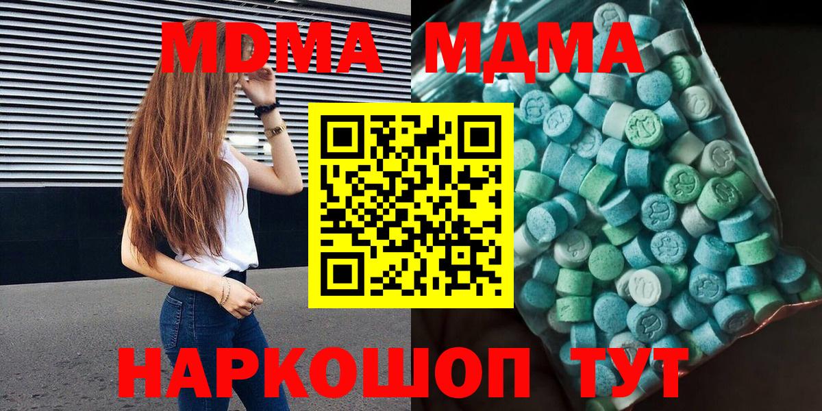 MDMA crystal Гулькевичи