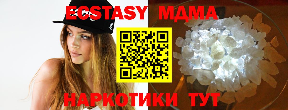 MDMA кристаллы  Вход с VPN  Гулькевичи 