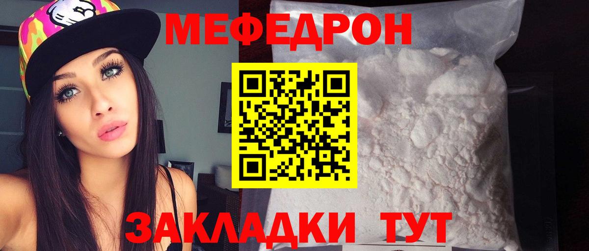 Гулькевичи  omg вход  МЯУ-МЯУ  МЯУ-МЯУ  Вход с VPN  Мефедрон мяу мяу 