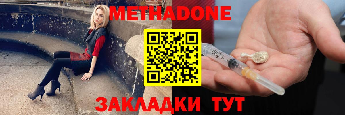 Codein Гулькевичи