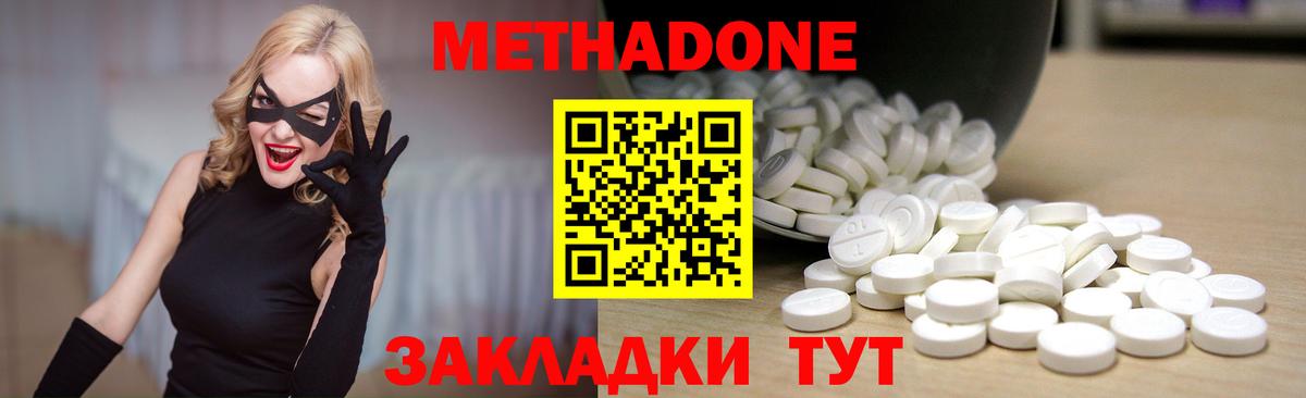 Гулькевичи  Метадон мёд  Вход с VPN 