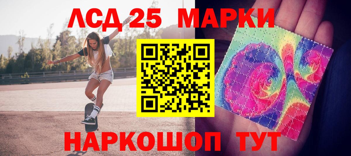 Гулькевичи  Марки NBOMe 1,5мг  Вход с VPN 