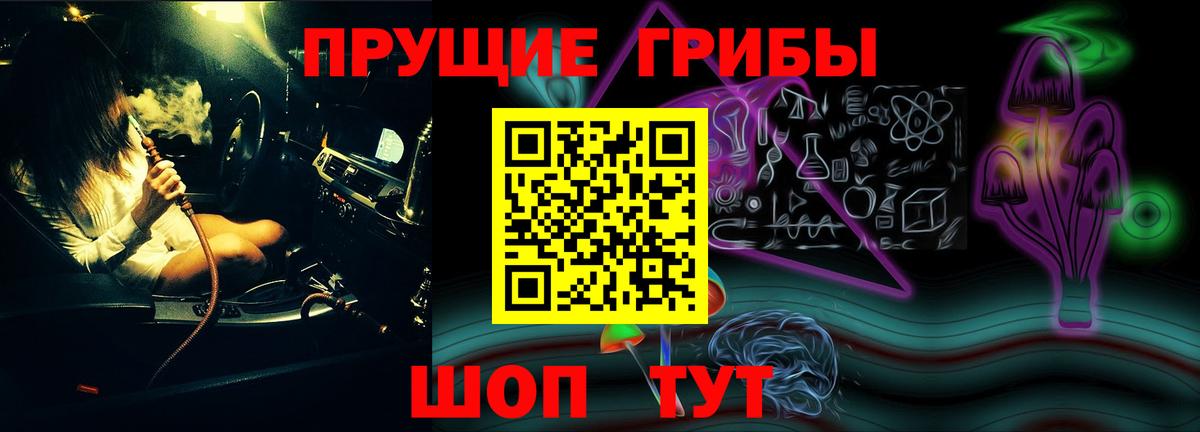 Галлюциногенные грибы мицелий Гулькевичи